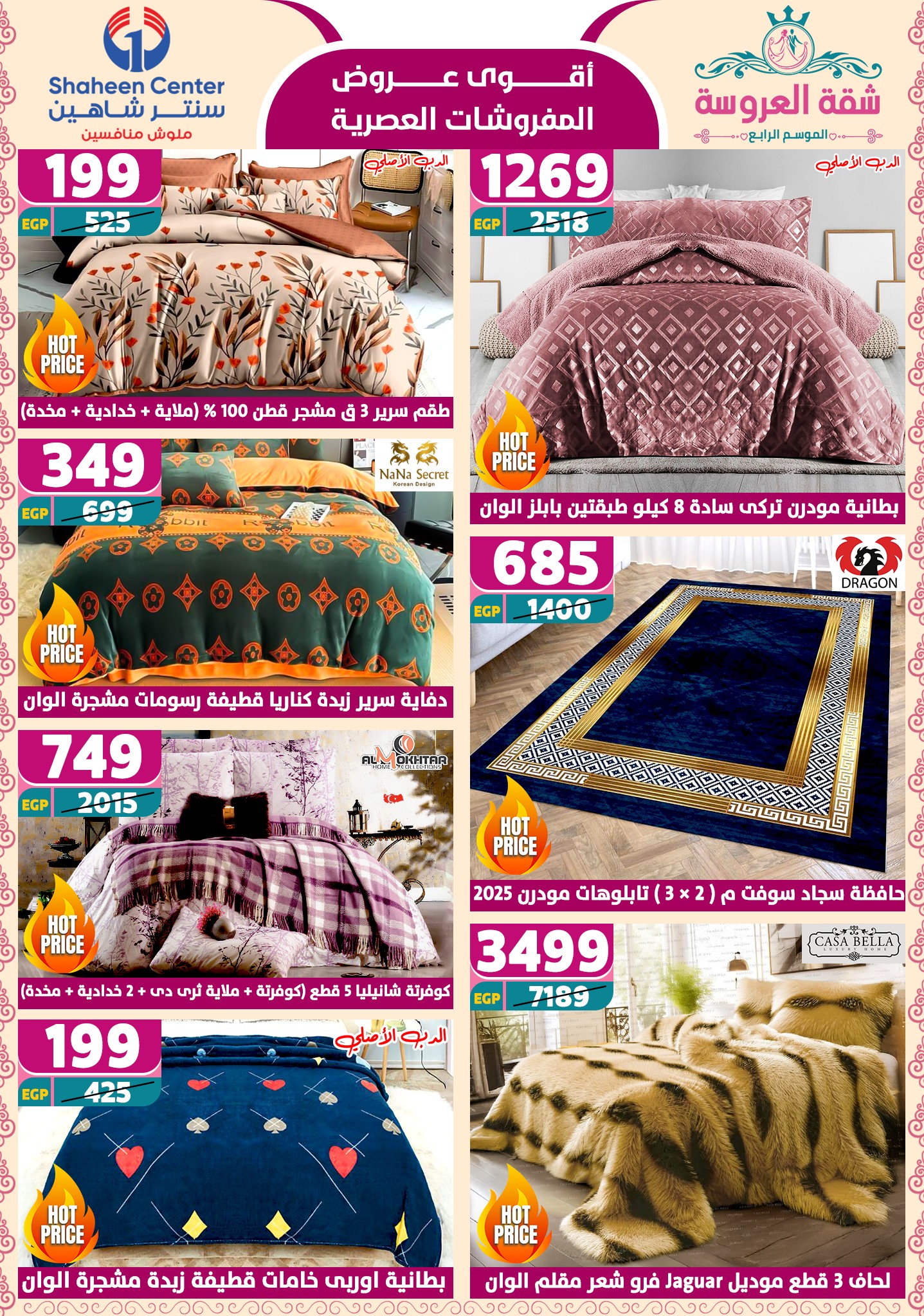 shaheen-center offers from 15may to 20may 2025 عروض سنتر شاهين من 15 مايو حتى 20 مايو 2025 صفحة رقم 9